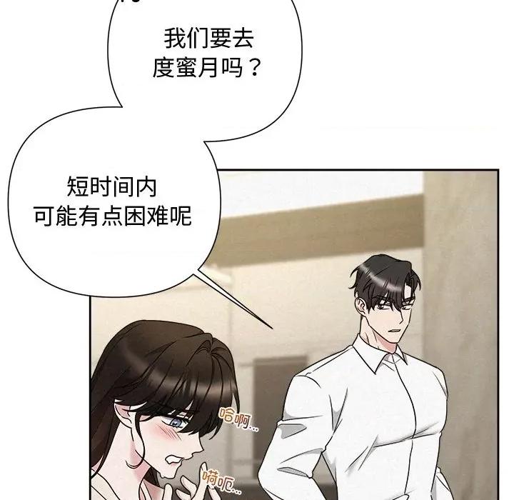 被吞噬的夜 被吞噬的夜-被吞噬的夜 第39话 第157页