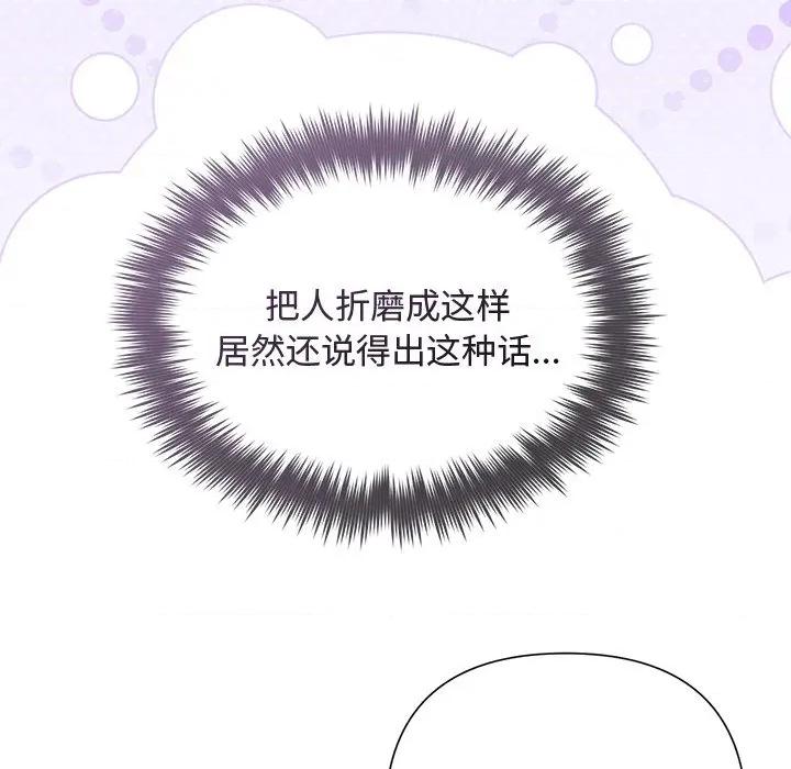 被吞噬的夜 被吞噬的夜-被吞噬的夜 第39话 第159页