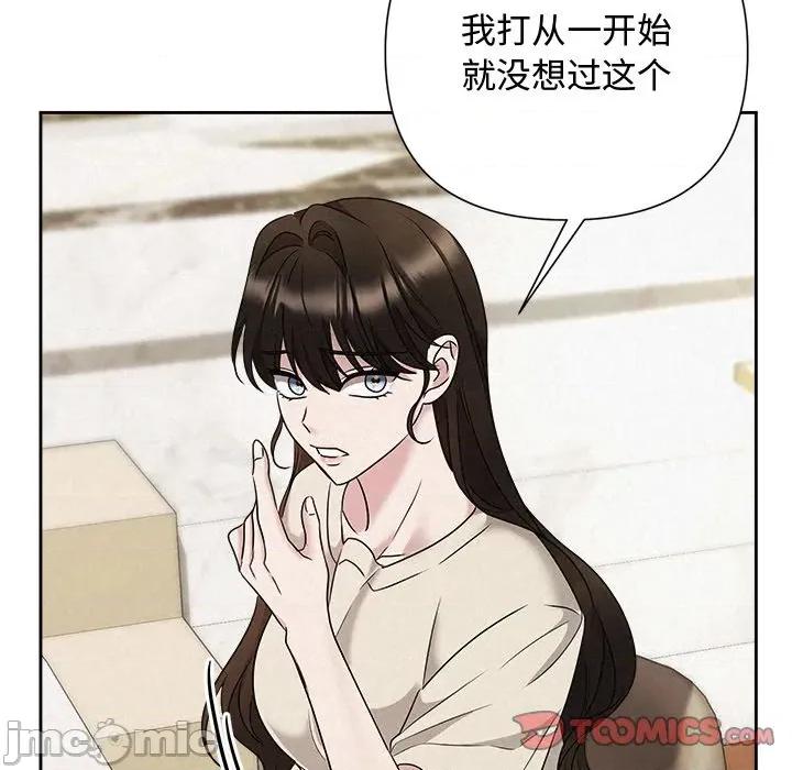 被吞噬的夜 被吞噬的夜-被吞噬的夜 第39话 第160页
