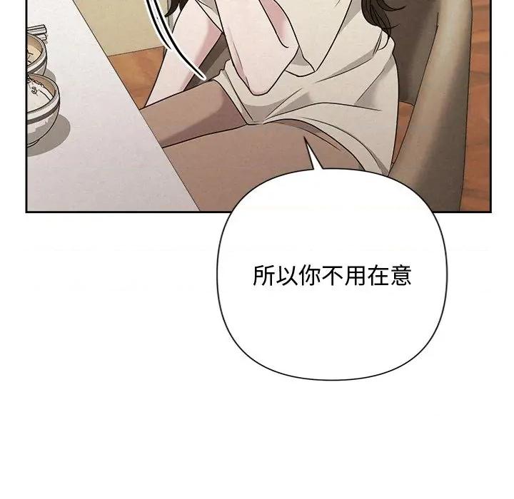 被吞噬的夜 被吞噬的夜-被吞噬的夜 第39话 第161页