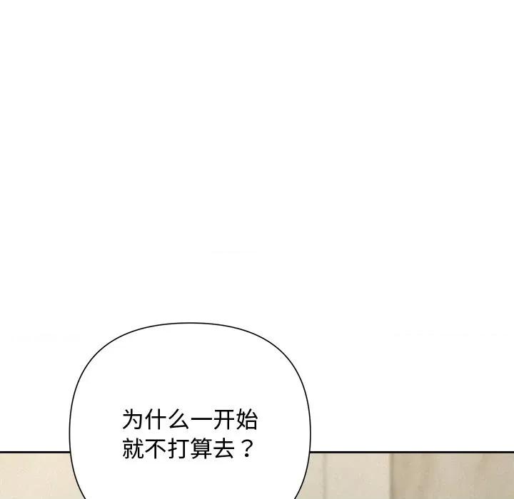 被吞噬的夜 被吞噬的夜-被吞噬的夜 第39话 第162页