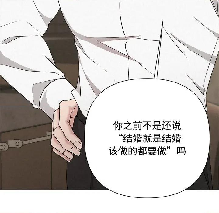 被吞噬的夜 被吞噬的夜-被吞噬的夜 第39话 第164页