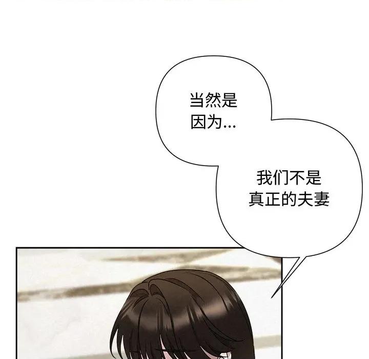 被吞噬的夜 被吞噬的夜-被吞噬的夜 第39话 第166页
