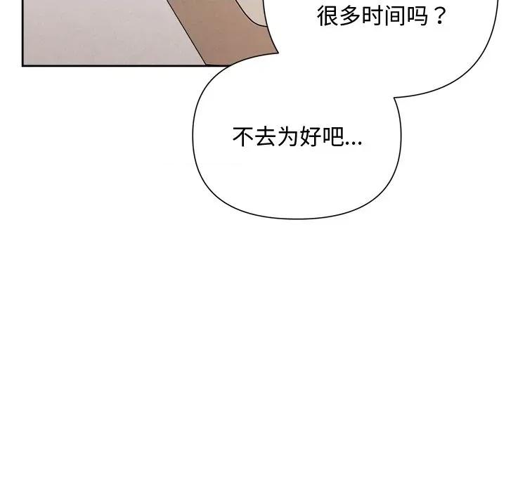 被吞噬的夜 被吞噬的夜-被吞噬的夜 第39话 第168页