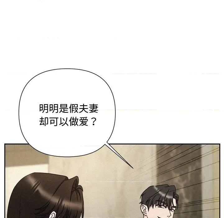 被吞噬的夜 被吞噬的夜-被吞噬的夜 第39话 第169页