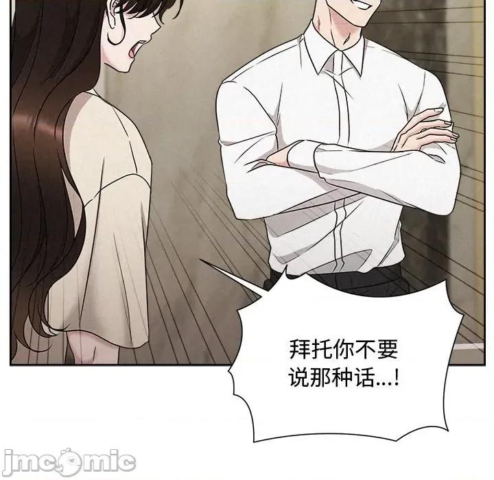 被吞噬的夜 被吞噬的夜-被吞噬的夜 第39话 第170页