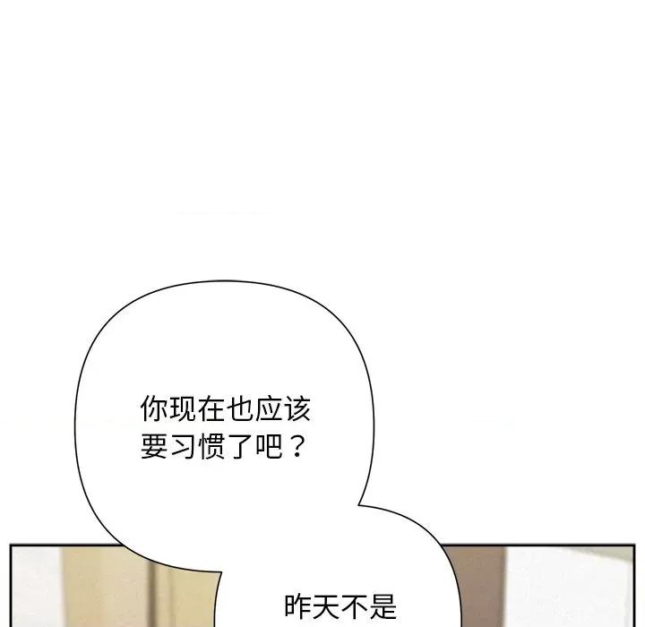 被吞噬的夜 被吞噬的夜-被吞噬的夜 第39话 第171页