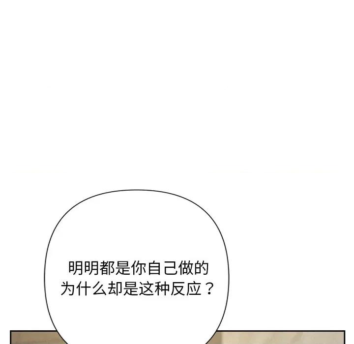 被吞噬的夜 被吞噬的夜-被吞噬的夜 第39话 第174页