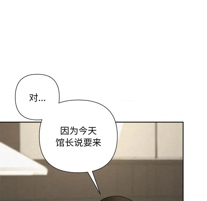 被吞噬的夜 被吞噬的夜-被吞噬的夜 第39话 第177页