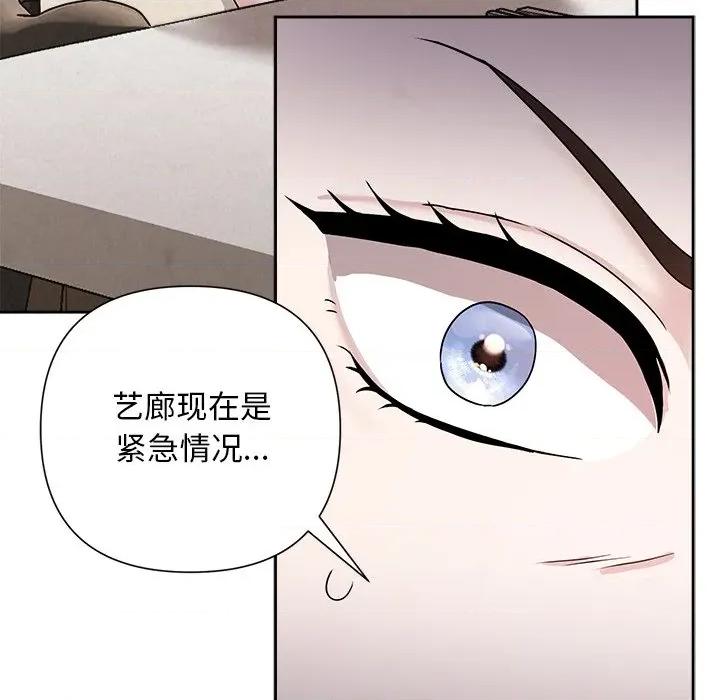 被吞噬的夜 被吞噬的夜-被吞噬的夜 第39话 第179页