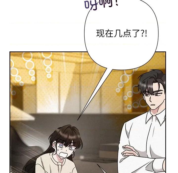 被吞噬的夜 被吞噬的夜-被吞噬的夜 第39话 第181页