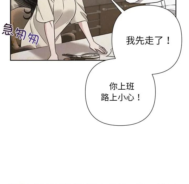 被吞噬的夜 被吞噬的夜-被吞噬的夜 第39话 第182页