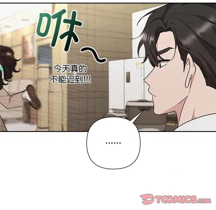 被吞噬的夜 被吞噬的夜-被吞噬的夜 第39话 第184页
