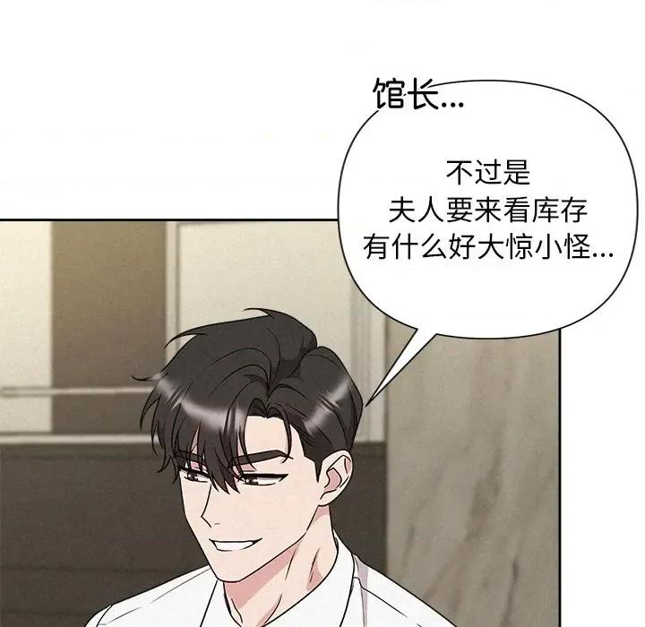 被吞噬的夜 被吞噬的夜-被吞噬的夜 第39话 第186页