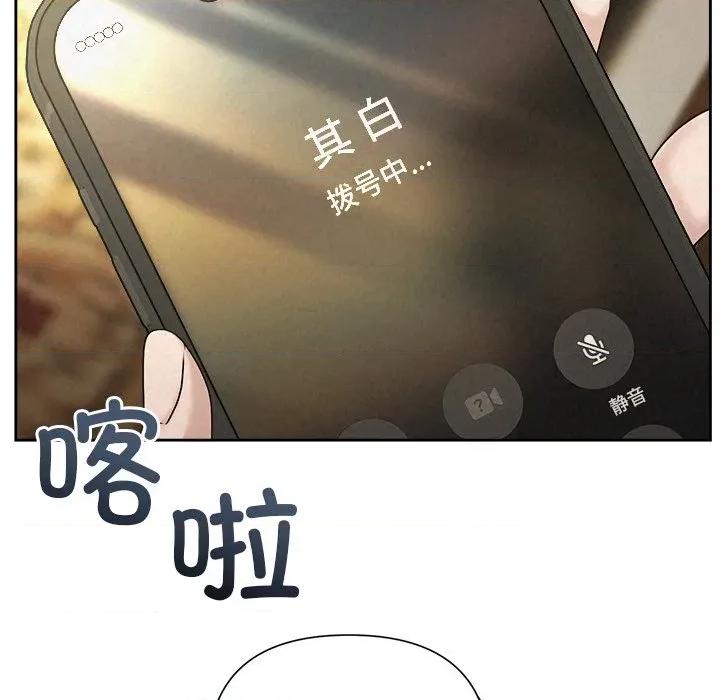 被吞噬的夜 被吞噬的夜-被吞噬的夜 第39话 第188页