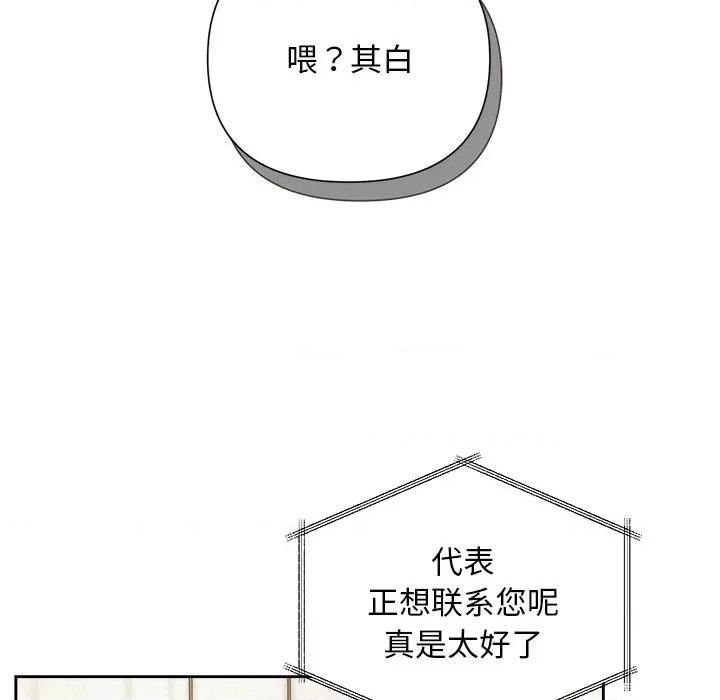 被吞噬的夜 被吞噬的夜-被吞噬的夜 第39话 第189页