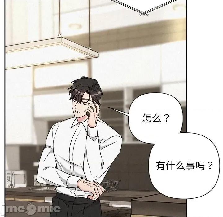 被吞噬的夜 被吞噬的夜-被吞噬的夜 第39话 第190页