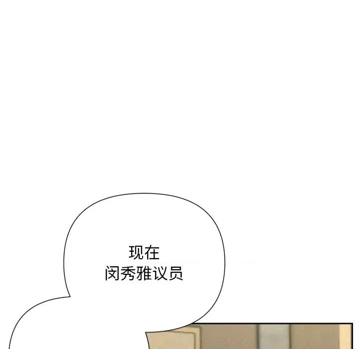 被吞噬的夜 被吞噬的夜-被吞噬的夜 第39话 第192页