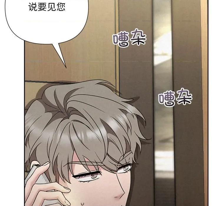 被吞噬的夜 被吞噬的夜-被吞噬的夜 第39话 第193页