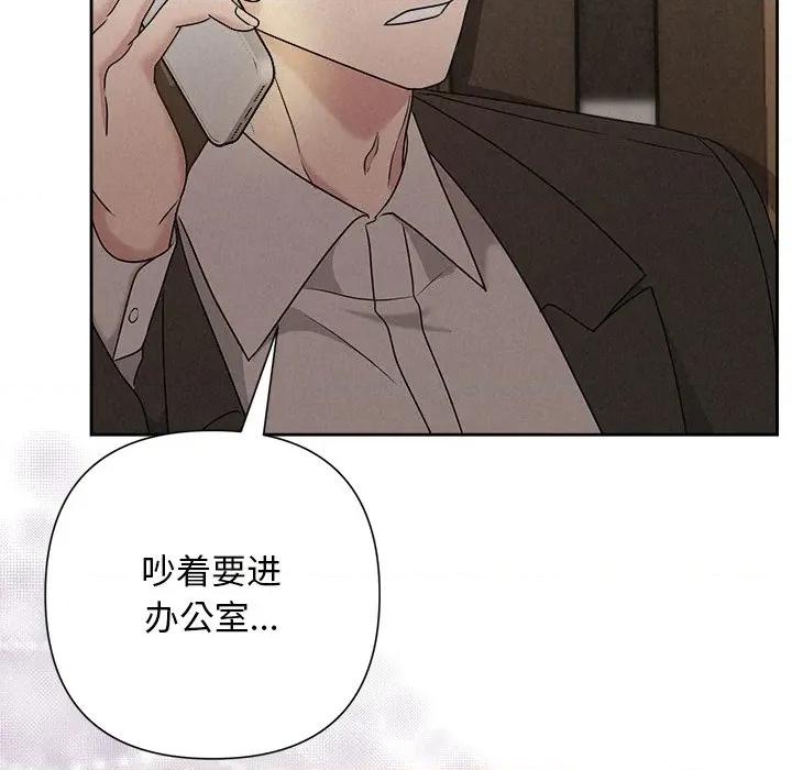 被吞噬的夜 被吞噬的夜-被吞噬的夜 第39话 第194页