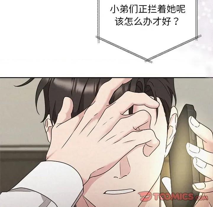 被吞噬的夜 被吞噬的夜-被吞噬的夜 第39话 第196页