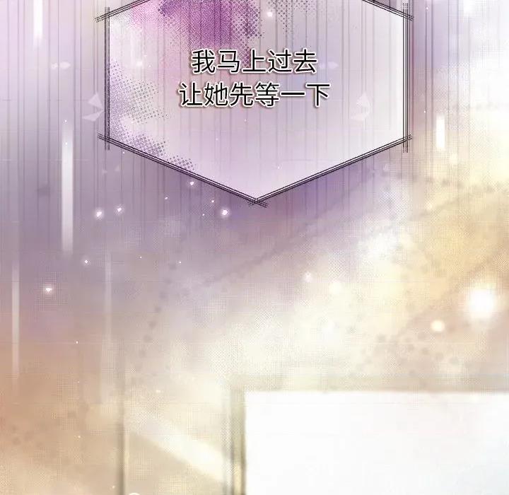 被吞噬的夜 被吞噬的夜-被吞噬的夜 第39话 第199页