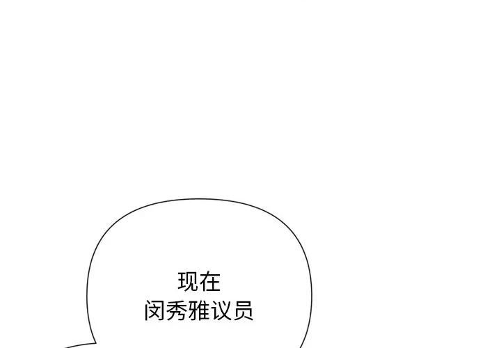 被吞噬的夜 被吞噬的夜-被吞噬的夜 第40话 第1页