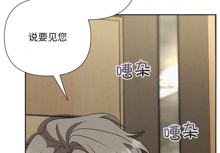 被吞噬的夜 被吞噬的夜-被吞噬的夜 第40话 第2页