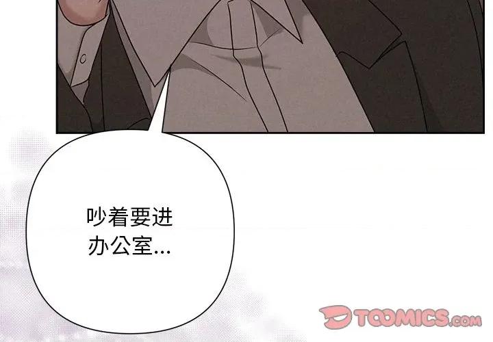 被吞噬的夜 被吞噬的夜-被吞噬的夜 第40话 第4页