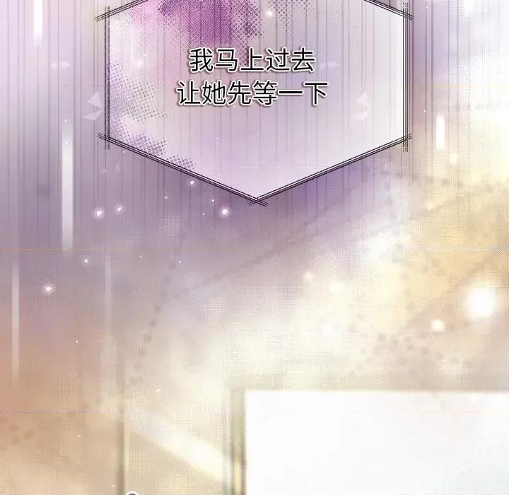 被吞噬的夜 被吞噬的夜-被吞噬的夜 第40话 第9页