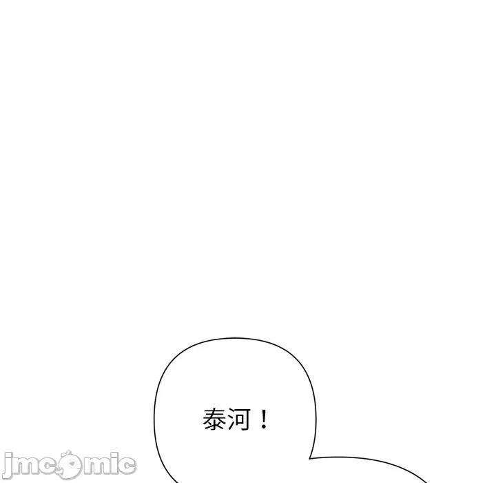 被吞噬的夜 被吞噬的夜-被吞噬的夜 第40话 第15页