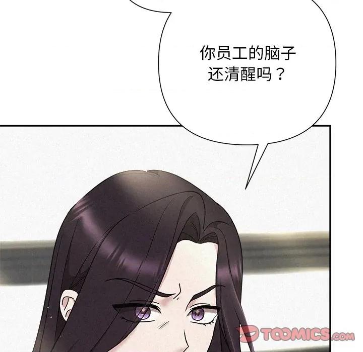 被吞噬的夜 被吞噬的夜-被吞噬的夜 第40话 第16页