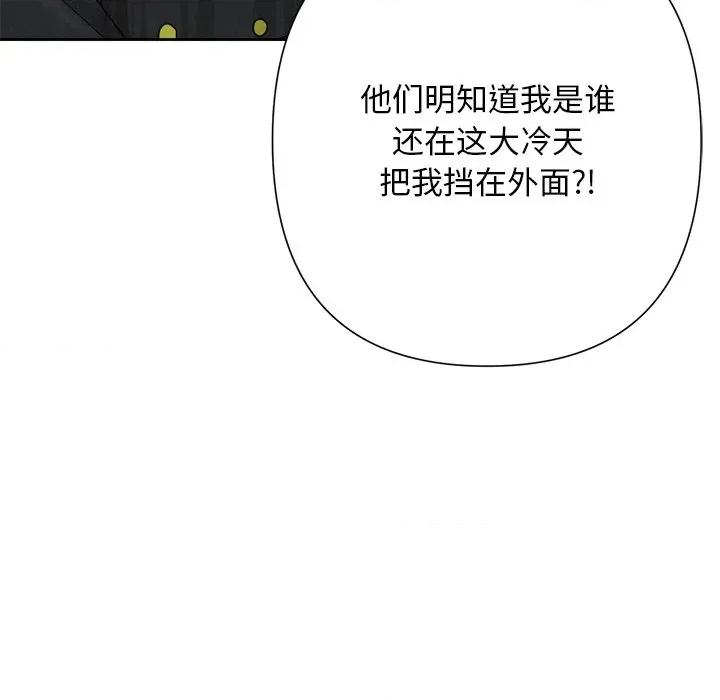 被吞噬的夜 被吞噬的夜-被吞噬的夜 第40话 第18页