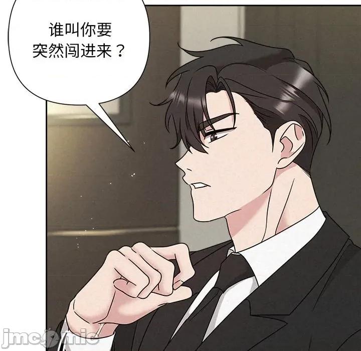被吞噬的夜 被吞噬的夜-被吞噬的夜 第40话 第20页