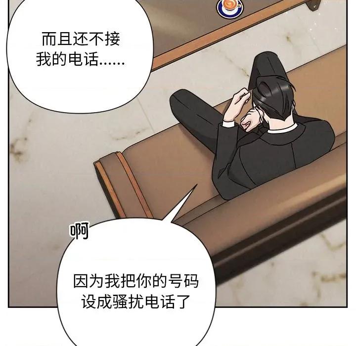 被吞噬的夜 被吞噬的夜-被吞噬的夜 第40话 第23页