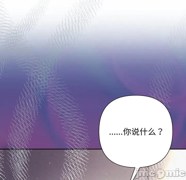被吞噬的夜 被吞噬的夜-被吞噬的夜 第40话 第25页