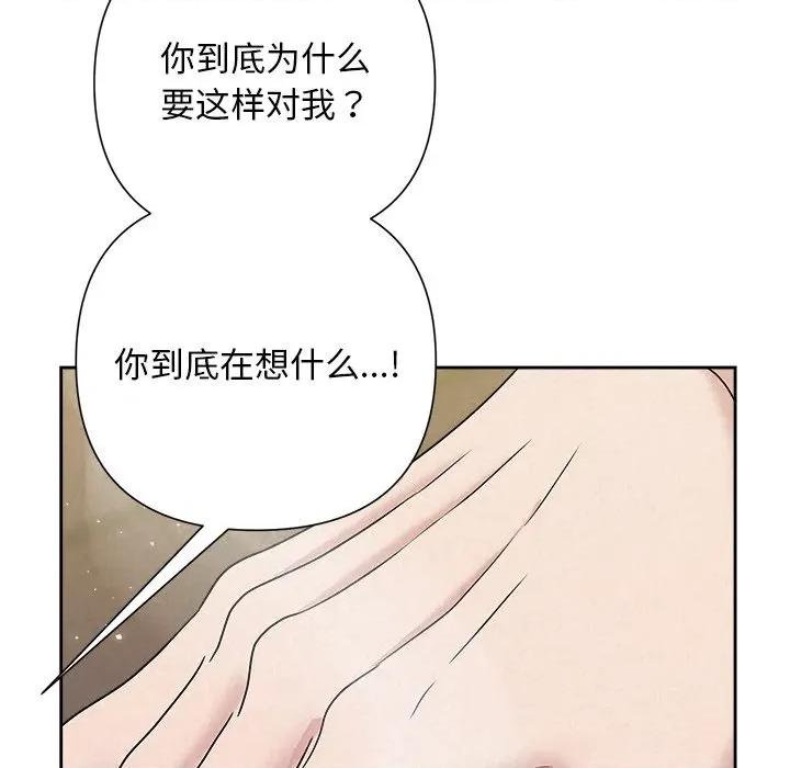 被吞噬的夜 被吞噬的夜-被吞噬的夜 第40话 第29页