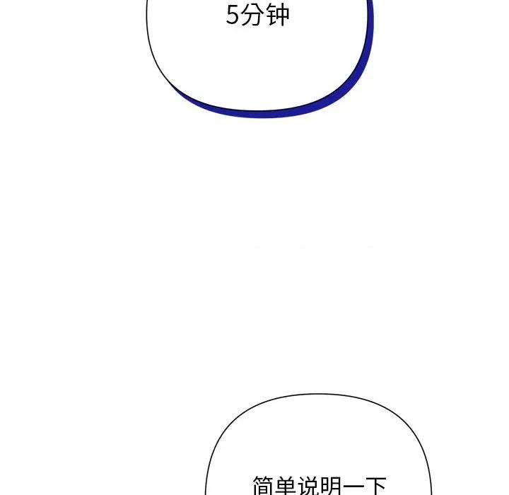 被吞噬的夜 被吞噬的夜-被吞噬的夜 第40话 第31页