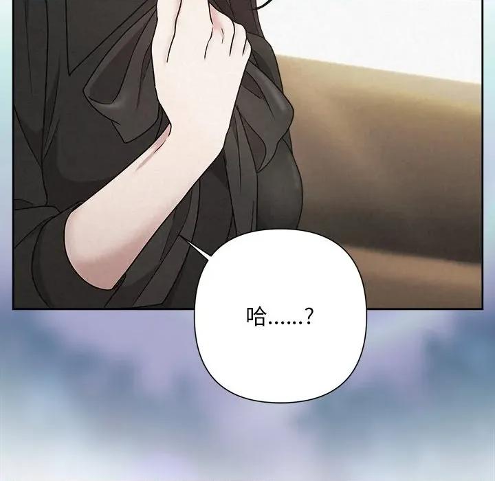 被吞噬的夜 被吞噬的夜-被吞噬的夜 第40话 第33页