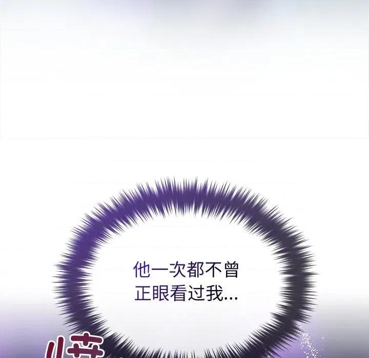 被吞噬的夜 被吞噬的夜-被吞噬的夜 第40话 第34页