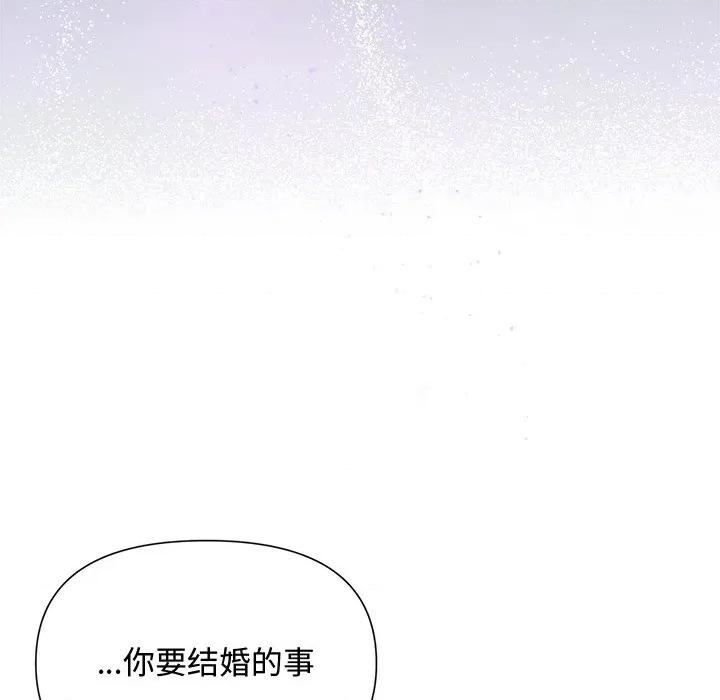 被吞噬的夜 被吞噬的夜-被吞噬的夜 第40话 第37页