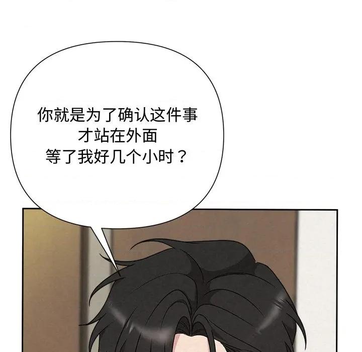 被吞噬的夜 被吞噬的夜-被吞噬的夜 第40话 第44页