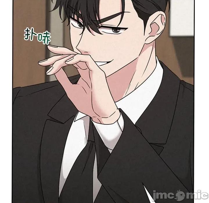 被吞噬的夜 被吞噬的夜-被吞噬的夜 第40话 第45页