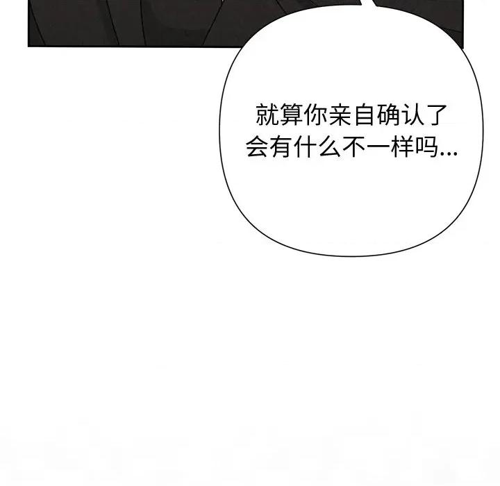 被吞噬的夜 被吞噬的夜-被吞噬的夜 第40话 第46页