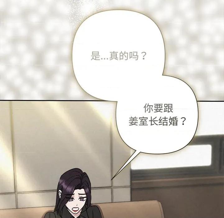被吞噬的夜 被吞噬的夜-被吞噬的夜 第40话 第48页