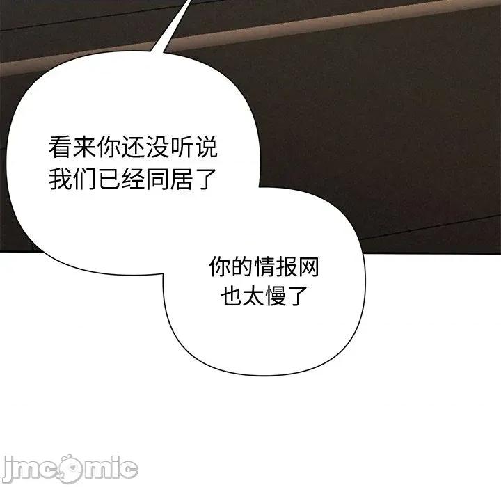 被吞噬的夜 被吞噬的夜-被吞噬的夜 第40话 第50页