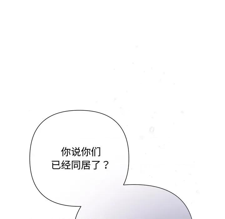 被吞噬的夜 被吞噬的夜-被吞噬的夜 第40话 第51页