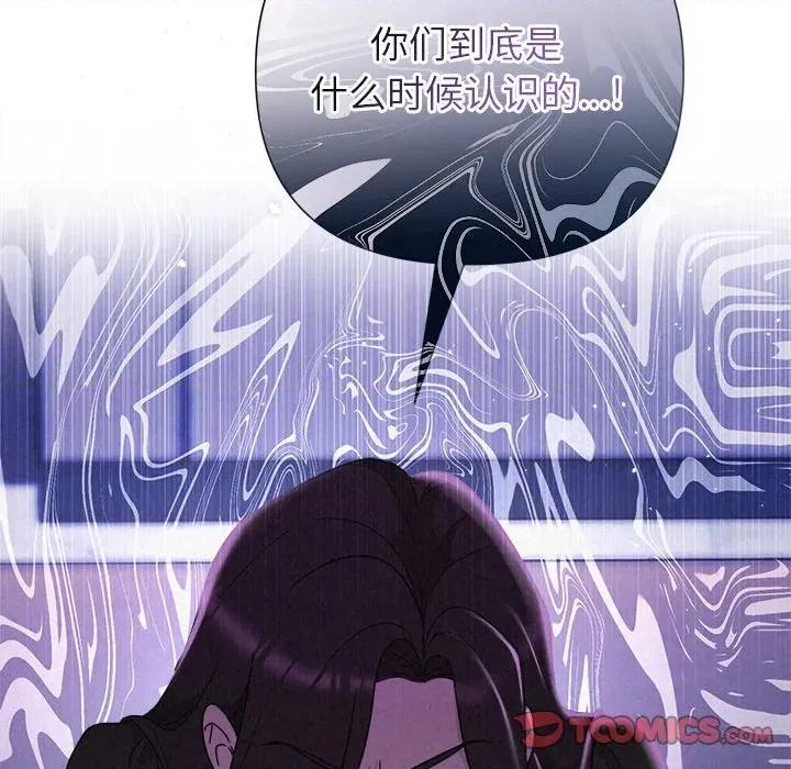 被吞噬的夜 被吞噬的夜-被吞噬的夜 第40话 第52页
