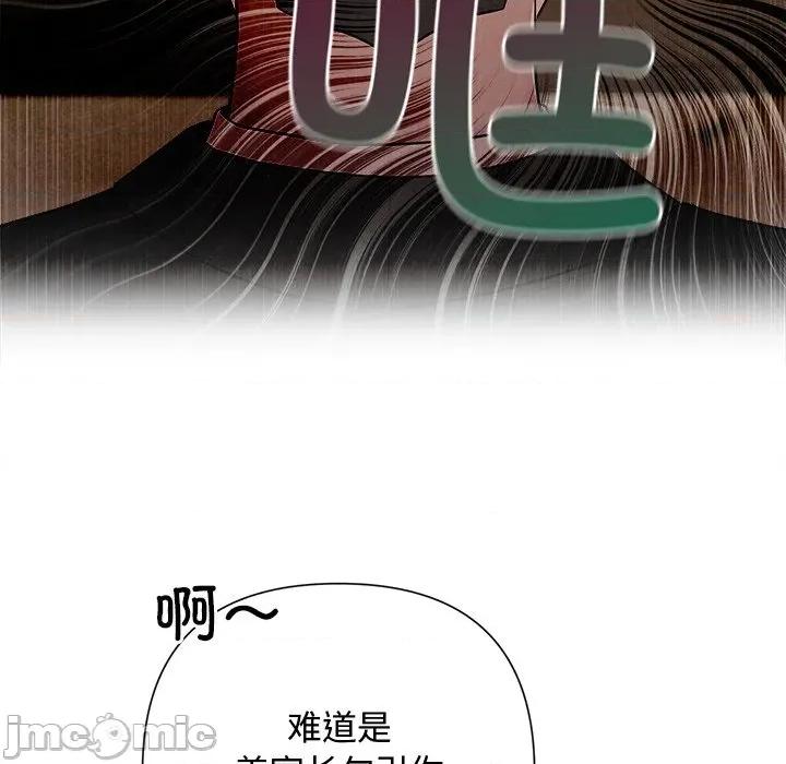 被吞噬的夜 被吞噬的夜-被吞噬的夜 第40话 第55页