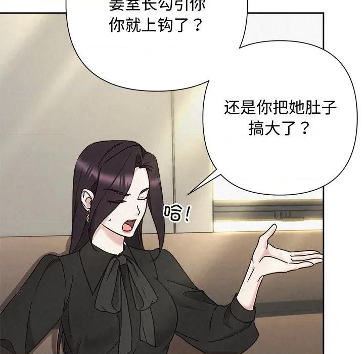 被吞噬的夜 被吞噬的夜-被吞噬的夜 第40话 第56页